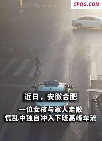 女孩走失冲进车流被交警一把拽回