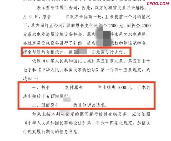 美发店老板欲提前退租被扇4耳光 协商不成反被打