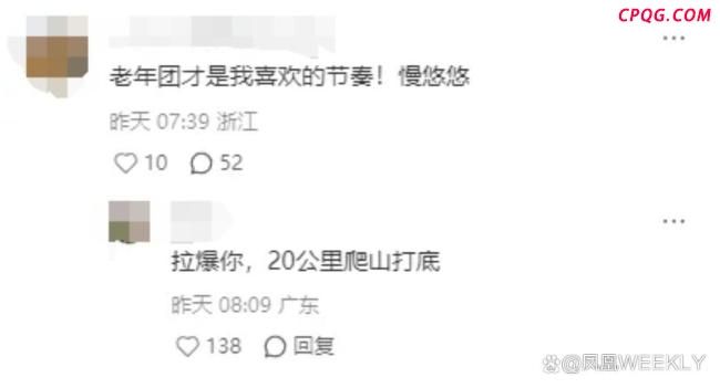 最先混进老年徒步团的已经进骨科了