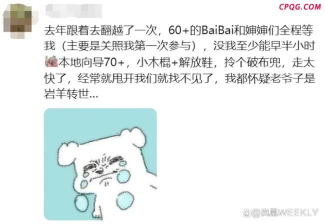 最先混进老年徒步团的已经进骨科了 年轻人被大爷大妈实力碾压