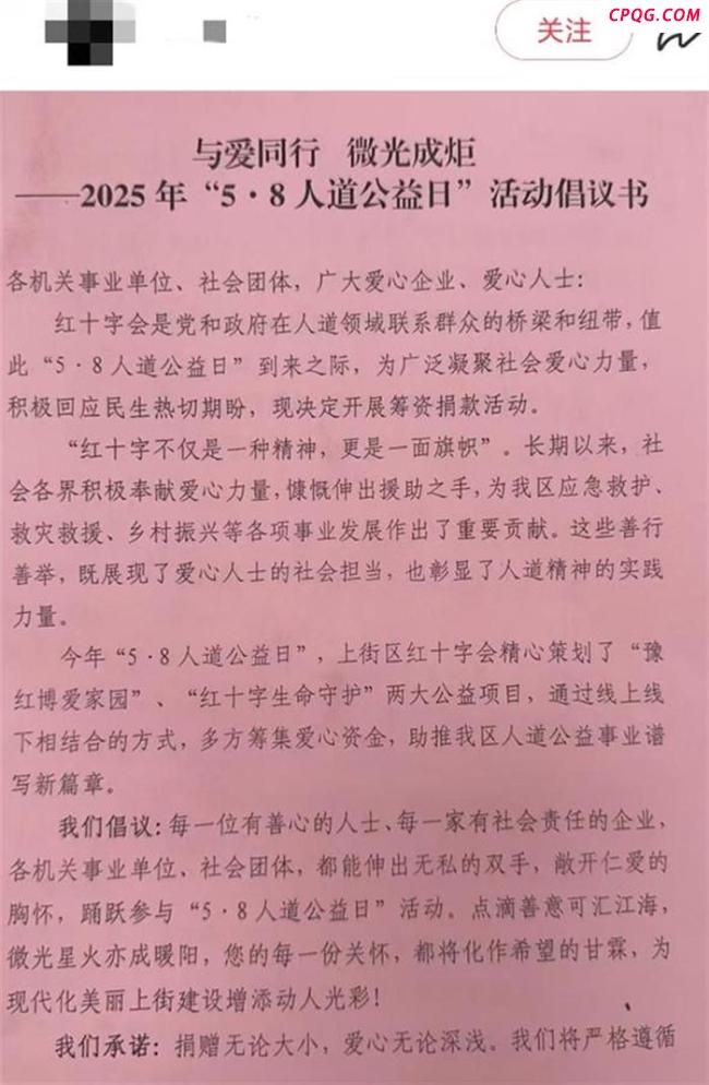 郑州一单位疑强制捐款 编制内多捐20