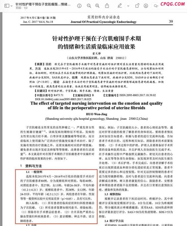 再有论文现男性患子宫肌瘤卵巢癌