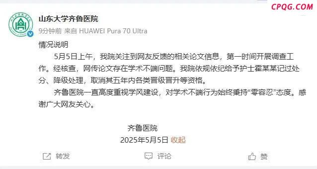 再有论文现男性患子宫肌瘤卵巢癌 学术审核机制失效