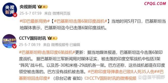 巴基斯坦会借机扩大战果吗 印巴冲突升级