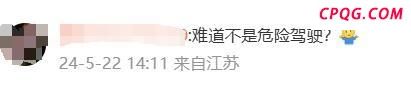 上海一司机把脚伸出窗外开车 危险行为引热议