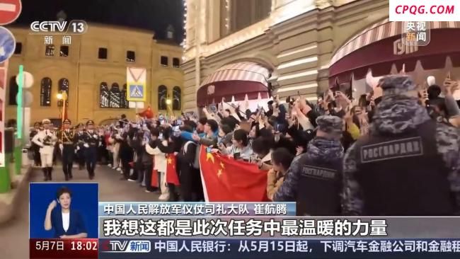 中国排面三次亮相莫斯科红场 展现军人风采