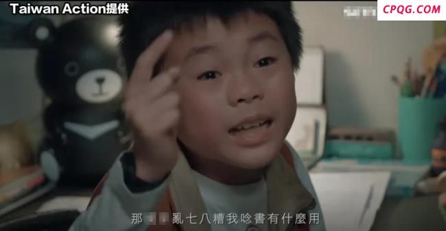 民进党当局“大罢免”宣传片翻车了