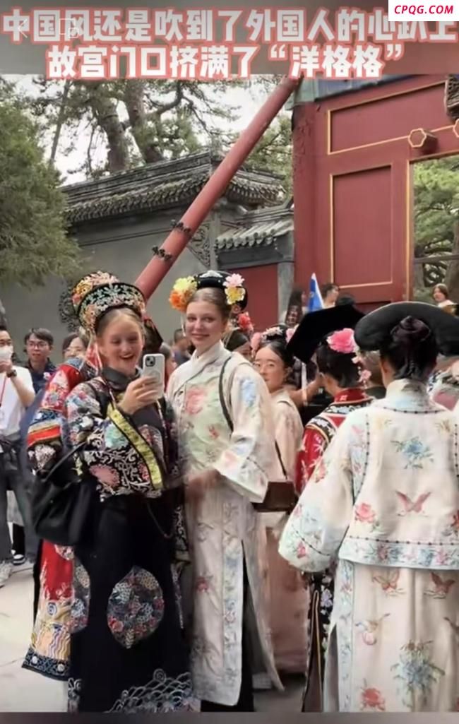 “洋格格”打卡北京