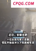 当街家暴男子已被行拘 妇联介入调查处理