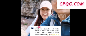 同伴爬山遗失手机后找回多了一段暖心视频，男子全网“捞人”感谢 小情侣善举获赞