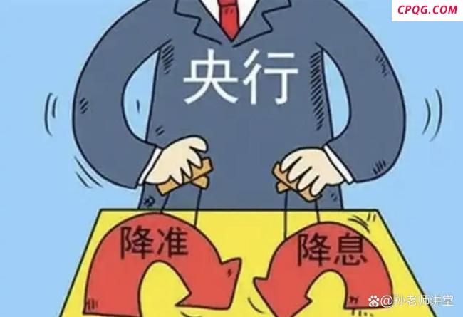 降准对普通人影响有多大 贷款成本降低生活改善