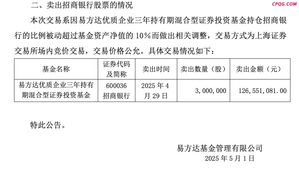 百亿基金经理调仓路径曝光，张坤、陈皓、胡昕炜又有新动作,招商