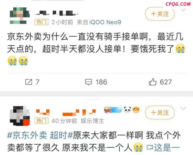 京东客服回应外卖超时