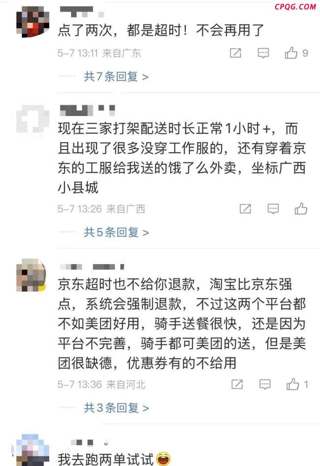 京东客服回应外卖超时 高峰期延迟引热议