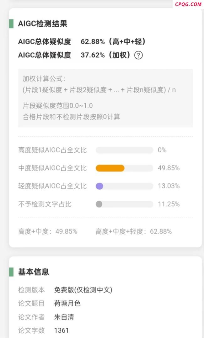 多名学生称为论文降AI率掏空钱包 检测技术引争议