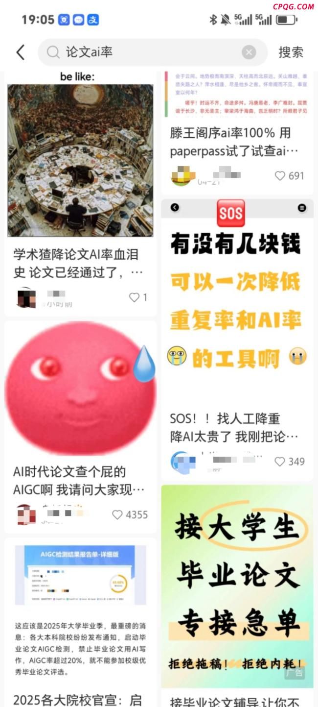 多名学生称为论文降AI率掏空钱包 检测技术引争议