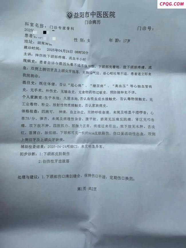 女生实习时晕倒摔断4颗牙齿 校方与保险争议医疗费