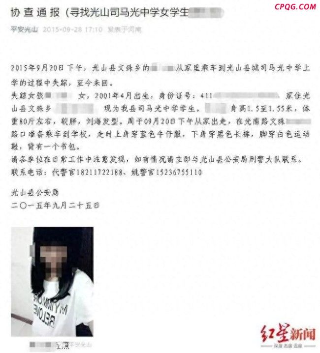 杀害14岁女孩凶犯被执行死刑