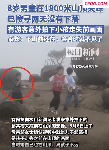 游客拍下8岁男孩走失前画面 儿童安全引深思