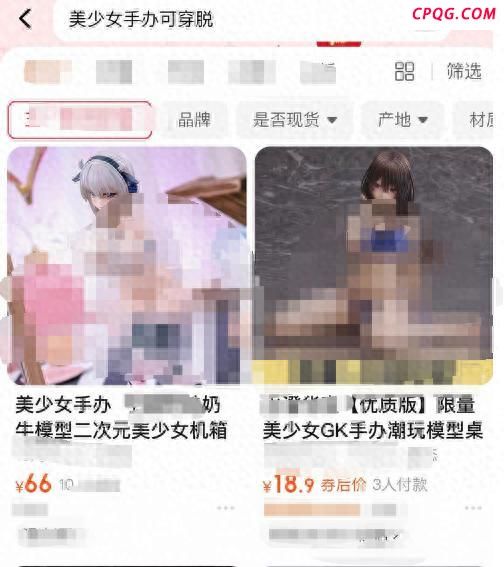 警惕“色情化”手办流向未成年