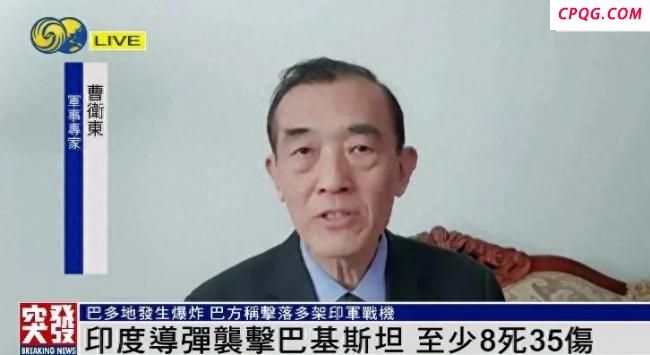 专家解读印巴是否会全面开战