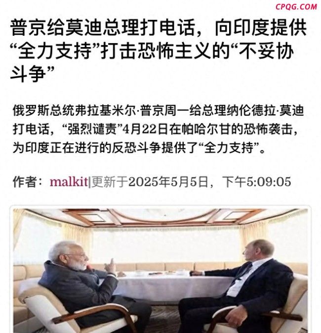 普京答应前往印度释放啥信号