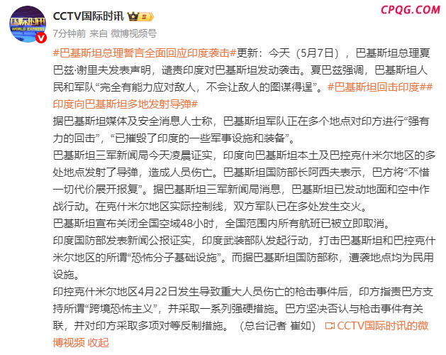 巴基斯坦总理称有能力应敌