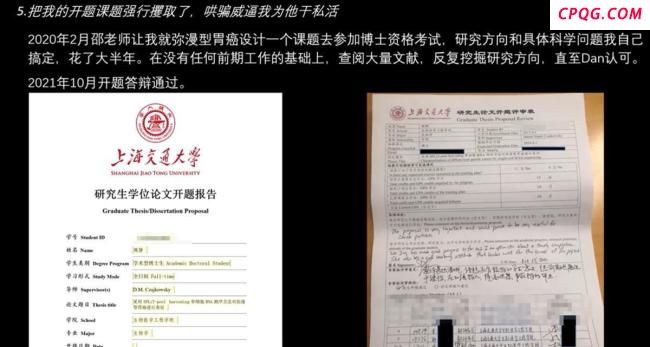 博士生实名举报教授贴文已不可见 学术霸凌争议发酵