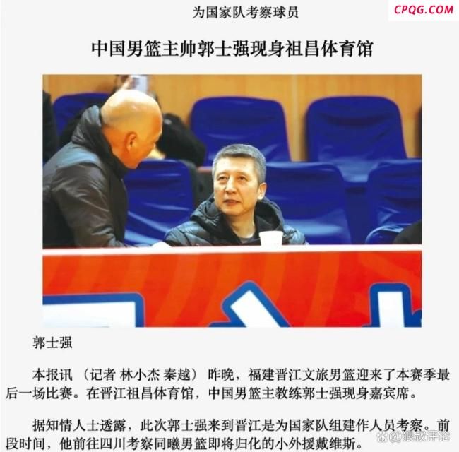 中国篮协正式启动归化球员流程办理 选拔原则明确