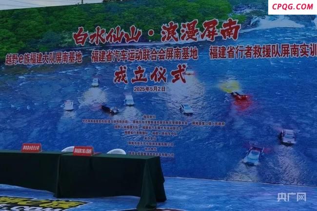 越野车在地质遗迹上漂移炫技 引发公众质疑与关注