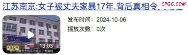 女子喂家暴丈夫猪饲料系谣言 陈年老谣再现网络
