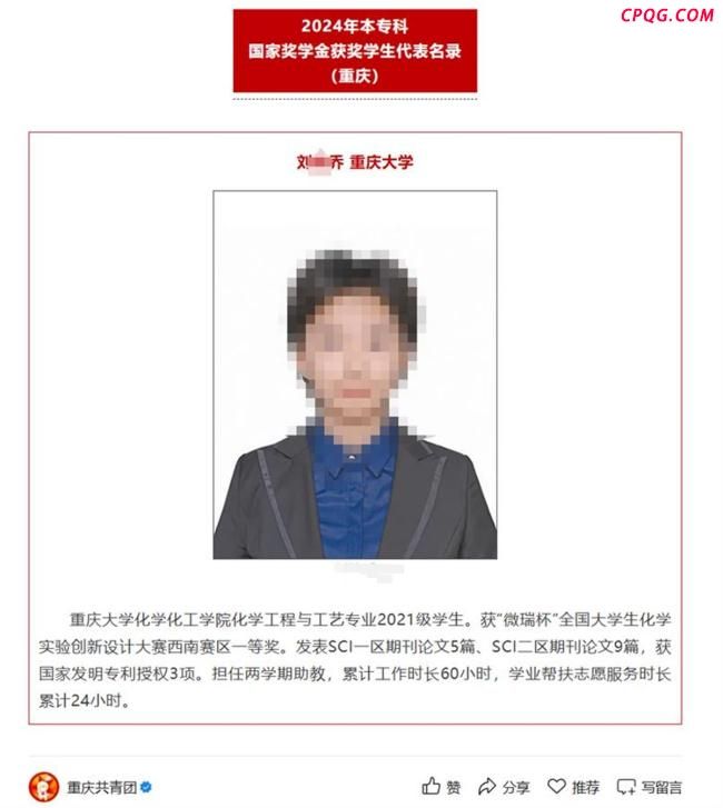 重庆大学回应本科生已发14篇SCI