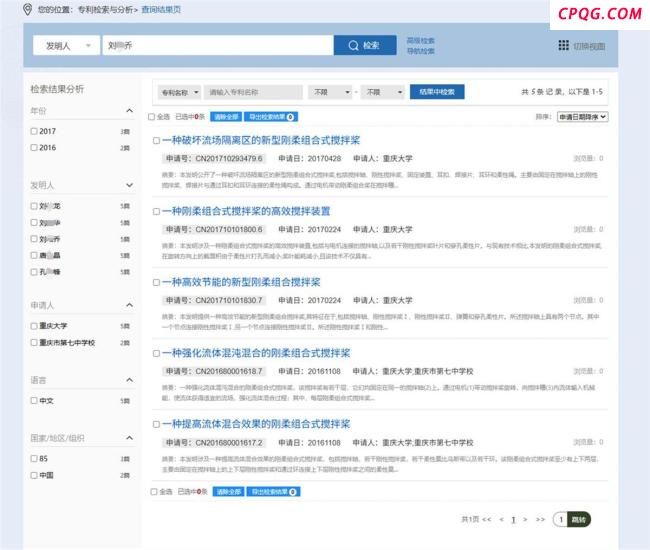 重庆大学回应本科生已发14篇SCI 学术成果引争议