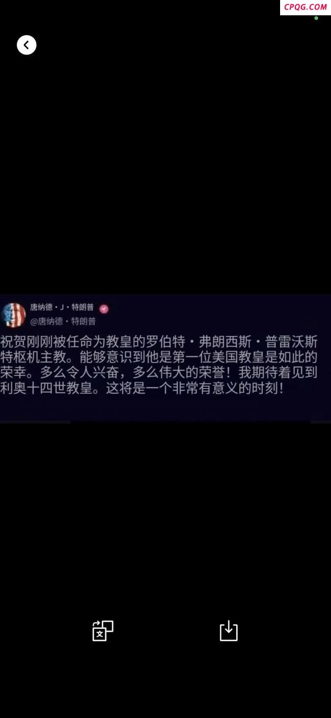普雷沃斯特当选新任教皇 万众瞩目