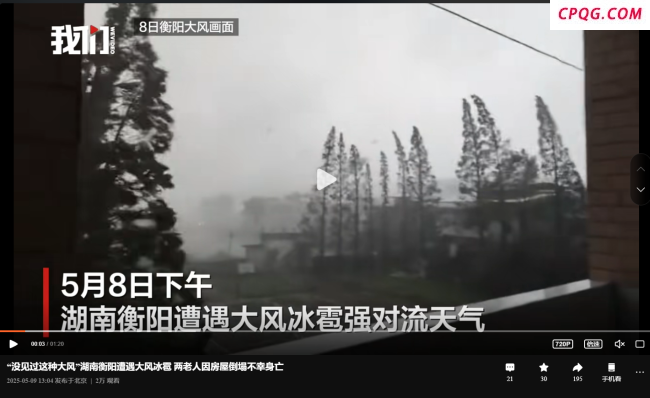湖南大风致房屋倒塌2人遇难