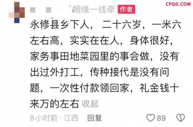 当地回应十万礼金领女子回家