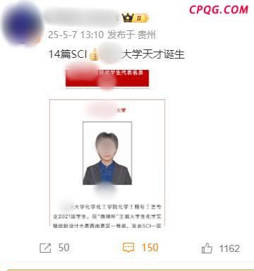 校方通报本科生14篇SCI论文