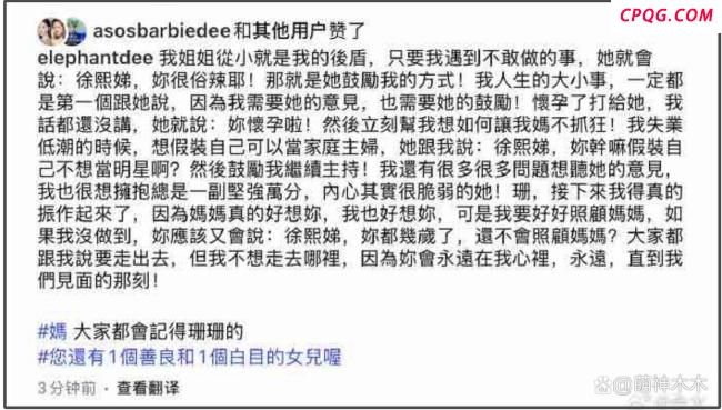 小S发文缅怀大S 回忆起与姐姐的点点滴滴