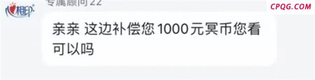 公司回应网友称遭心相印客服辱骂 账号异常正核实