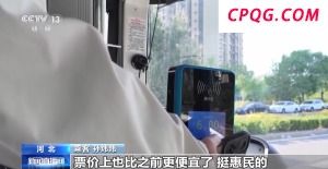 河北运营的首条进京公交专线昨日开通