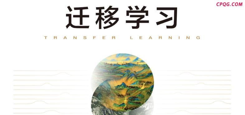 微美全息（WIMI.US）布局量子对抗迁移学习，为跨领域数据