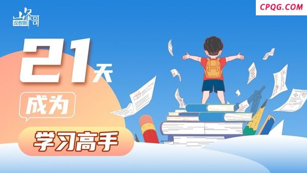 直播2000天后再发力！峰哥说教育2025暑期21天训练营重