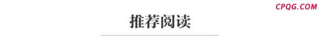 特朗普：鲍威尔不降息是因为不爱我 “太迟先生”再遭批评