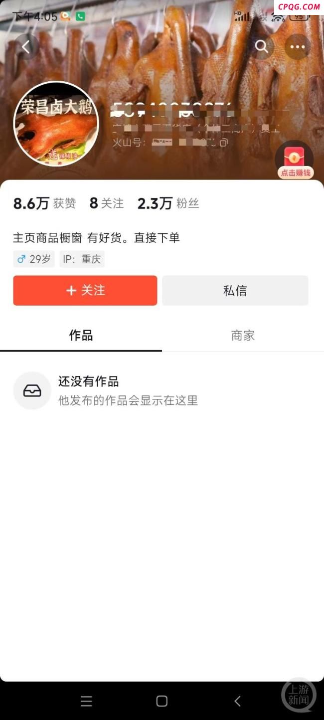 卤鹅哥发布第二次打假声明，律师称正在搜集证据 严打侵权行为