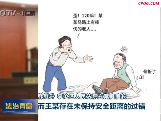 律师解读女子走路撞到男子获赔7万 行人安全距离引争议