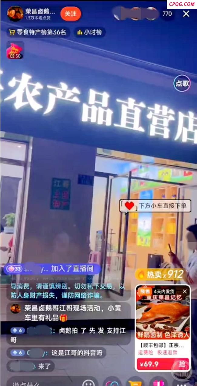 卤鹅哥发布第二次打假声明，律师称正在搜集证据 严打侵权行为