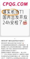 企业投资2亿开酒店 物业不让开业 每日损失20万