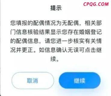 女子被冒名结婚撤销3年后仍显示已婚 系统记录未更新