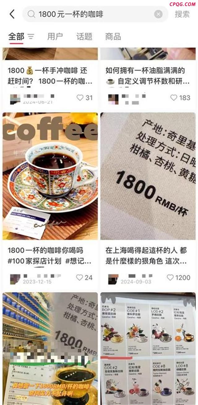 实探上海1800元一杯的咖啡 天价咖啡豆引热议