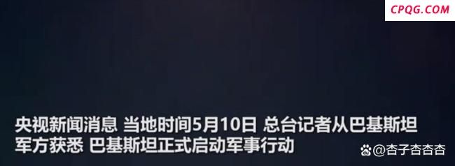 巴军方发布枭龙战机画面 空中对峙展现实力